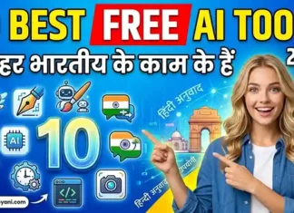 10 Best Free AI Tools 2026 Jo Har Indian Ke Kaam Ke Hain 10 Best Free AI Tools 2026 - Tested & Ranked for Indians