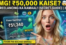 AI Se Freelancing Kaise Kare: Fiverr Pe Rs.50K/Month (2026) AI Se Freelancing Kaise Kare 2026