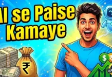 AI Se Paise Kaise Kamaye: 15 Proven Tarike (Earn Money in 2026) AI se paise kaise kamaye 2026 - 15 proven tarike Hindi guide GadgetGyani