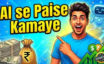 AI Se Paise Kaise Kamaye: 15 Proven Tarike (Earn Money in 2026) AI se paise kaise kamaye 2026 - 15 proven tarike Hindi guide GadgetGyani