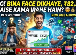 AI Se YouTube Video Kaise Banaye Bina Face Dikhaye (2026 Guide) 2026 mein AI se faceless YouTube channel banana sirf 30 min ka kaam hai. Free tools + step-by-step guide padhiye!