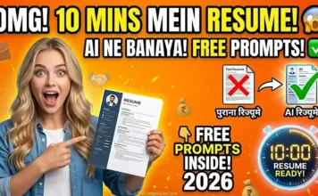 AI Se Resume Kaise Banaye 10 Min Mein: Free Prompts 2026 AI Se Resume Kaise Banaye 10 Min Mein: Free Prompts 2026
