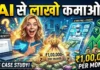 AI Content Writing Job Leke ₹1 Lakh/Month Kaise Kamaye (2026 Case Study) content writing se paise kaise kamaye, freelance content writer india, ai se writing kaise kare, chatgpt content writing