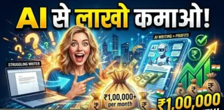 AI Content Writing Job Leke ₹1 Lakh/Month Kaise Kamaye (2026 Case Study) content writing se paise kaise kamaye, freelance content writer india, ai se writing kaise kare, chatgpt content writing