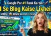AI Se Blog Kaise Likhe Jo Google Par Rank Kare (2026) AI se blog kaise likhe jo Google par rank kare 2026 step by step guide GadgetGyani