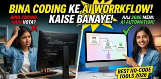 No Code AI Automation Tools 2026: Bina Coding Ke Smart Work Kaise Kare no code AI automation tools